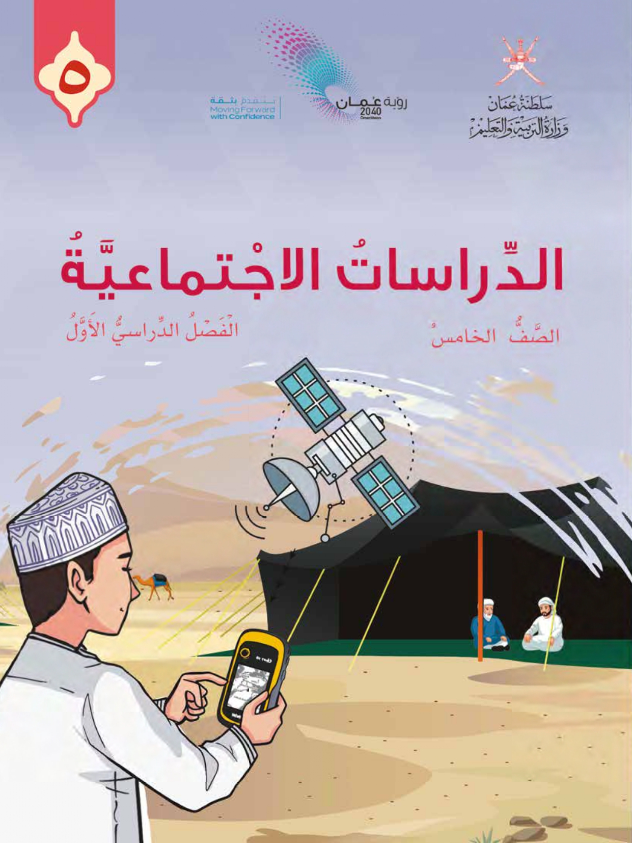 Social Studies Book Cover